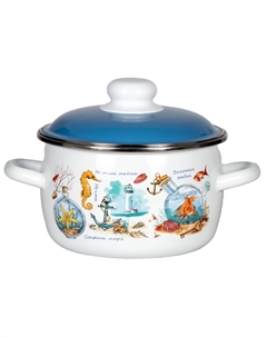 Кастрюля 2,0л сферическая Золотая рыбка Стальэмаль