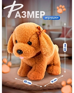 Интерактивная игрушка Zabiaka