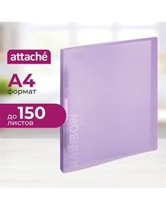 Скоросшиватель пластиковый с пружинным механизмом Rainbow Style А4 до 150 листов фиолетовый (толщина обложки 0.45 мм) Attache