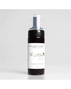 Пенка для умывания, Лаванда и копайба 160 The mag magic solution