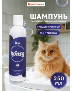 Для дома Bonsy