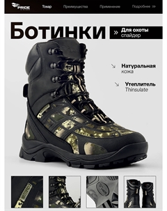 Ботинки охотничьи демисезонные Спайдер, уральский лес, Зеленый Pride