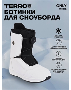 Ботинки сноубордические R - ONLY, Белый Terro