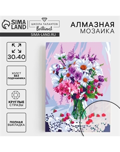 Алмазная мозаика с полным заполнением на холсте Школа талантов