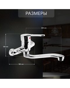 Смеситель для кухни z67350152, настенный, картридж керамика 35 мм, хром Zein