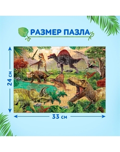 Пазлы детские Puzzle time