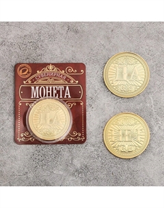 Монета сувенир Сима-ленд