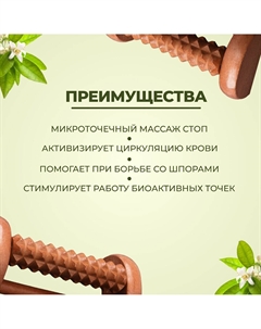 Массажер для ног Onlitop