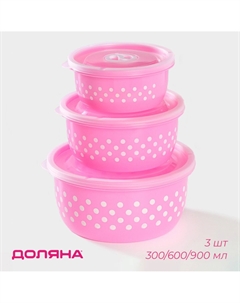 Контейнеры для еды с клапаном Доляна