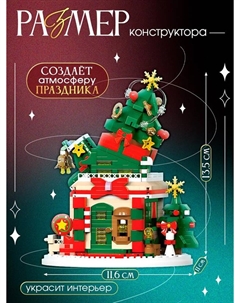 Конструктор Unicon