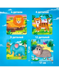 Пазлы 4 в 1 Puzzle time