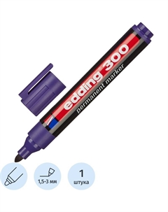 Маркер перманентный 300/8 фиолетовый (толщина линии 1,5-3 мм) круглый наконечник Edding