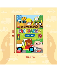 Раскраска детская Буква-ленд