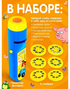 Проектор - фонарик Синий трактор