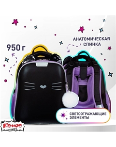 Ранец Класс (№1 School) Kitty Black анатомический черный экокожа с двумя отделениями Комус
