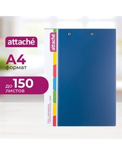 Скоросшиватель пластиковый с пружинным механизмом и зажимом А4 до 150 листов синий (толщина обложки 0.7 мм) Attache