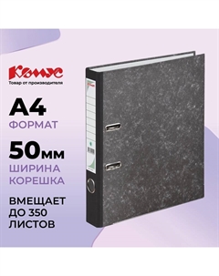 Папка-регистратор 50 мм черная бумага с защитным уголком Комус
