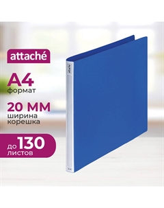 Папка на 2-х кольцах Label 20 мм синяя до 130 листов Attache