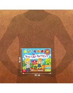 Книжка с липучками Буква-ленд