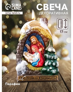 Свеча декоративная Nobrand