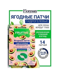 Гидрогелевые патчи для зоны вокруг глаз "Авокадо" FRUITME Floresan