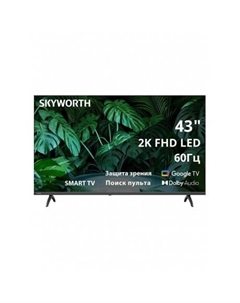 Телевизор LED Skyworth 43" 43E55G Google TV Frameless черный FULL HD 60Hz DVB-T DVB-T2 DVB-C DVB-S DVB-S2 USB WiFi Smart TV
