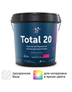 Краска для стен и потолков Total 20 моющаяся полуматовая прозрачная база С 2.5 л Parade