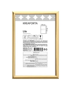 Рамка Lila 10x15 см пластик цвет золото Kreaforta