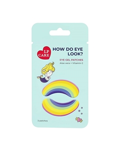 Патчи для глаз Rainbow 2 шт Lp care