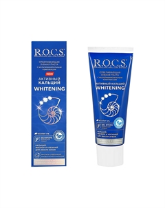 Паста зубная WHITENING Активный кальций 94 г R.o.c.s.