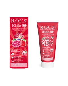 Паста зубная детская Малина и клубника от 4 до 7 лет 45 г R.o.c.s.