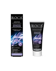 Паста зубная Сенсационное отбеливание 74 г R.o.c.s.
