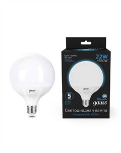 Лампа светодиодная G125 22Вт 1900 lm 6500K E27 Gauss