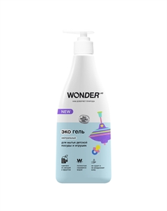 Средство для мытья детской посуды и игрушек, эко, нейтральное, без запаха, 550 мл Wonder lab