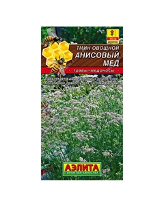 Тмин анисовый мед Аэлита