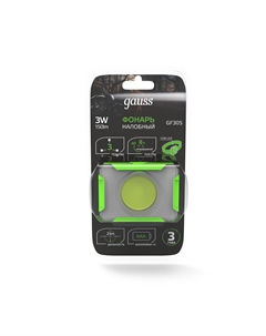 Фонарь налобный GFL305 3W 150lm 3xAAA LED Gauss
