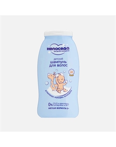Шампунь для волос детский 200 мл Непоседа