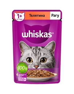 Корм для кошек Рагу с телятиной 75 г Whiskas