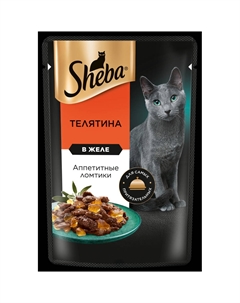 Влажный корм для кошек с телятиной, ломтики в желе 75 г Sheba