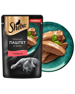 Влажный корм для кошек с говядиной, нежный паштет в желе 75 г Sheba