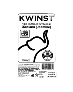 Чай зелёный китайский жасмин 1000 г Квинст