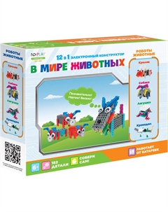 Электронный конструктор-трансформер В мире животных 12 в 1 Nd play