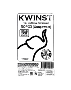 Чай зелёный китайский порох 1000 г Квинст