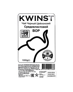 Чай чёрный среднелистовой 1000 г Квинст