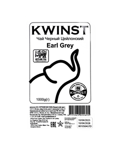 Чай чёрный цейлонский эрл грей 1000 г Квинст
