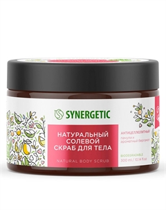 Скраб для тела антицеллюлитный Пачули и ароматный бергамот, солевой, натуральный,300 мл Synergetic