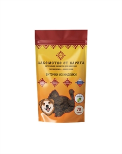 Лакомство для собак биточки индейка с яблоком 70 г Варяг