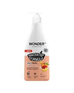 Средство для мытья посуды, овощей и фруктов, экологичное, Сливочные фрукты, 550 мл Wonder lab