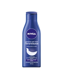 Молочко для тела Питание и забота 250 мл Nivea