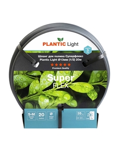 Шланг садовый superflex d= 13 мм (1/2") 20 м (39376-01) Plantic